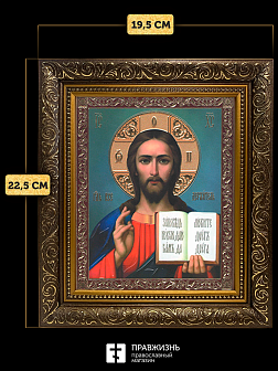Икона Спаситель, бронзовая багетная рамка узкая с узором 15х18 см Икона Спаситель, бронзовая багетная рамка узкая с узором 15х18 см