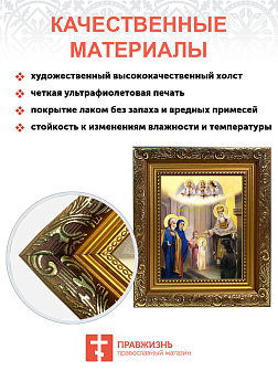 Икона "Введение во храм Пресвятой Богородицы" с золочением поталью, 05002-УЛ Икона "Введение во храм Пресвятой Богородицы" с золочением поталью, 05002-УЛ