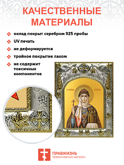 Икона складень Ольга Великая княгиня и Ангел Хранитель 113 Икона складень Ольга Великая княгиня и Ангел Хранитель 113