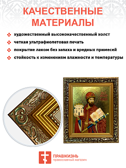 Икона Ярослав Мудрый благоверный князь с золочением, узкая рамка 17,5х20,5х2 см