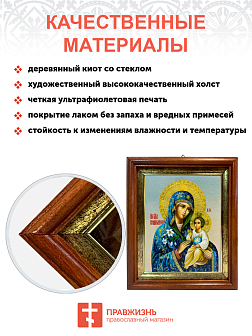 Икона Неувядаемый Цвет Божия Матерь на холсте в киоте 165