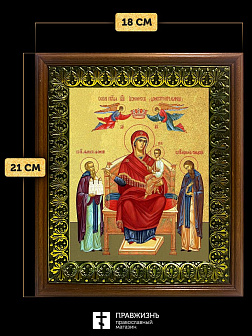 Икона Божией Матери Домостроительница с золочением, деревянная рамка с басмой и стеклом 18х21х2,5 см Икона Божией Матери Домостроительница с золочением, деревянная рамка с басмой и стеклом 18х21х2,5 см