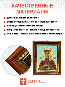 Образ святой Екатерины Александрийской, великомученицы и девы, 10Е1