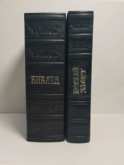 Подарочный набор книг в кожаном переплете: Библия 03.10 и Новый Завет 07.01 черный Подарочный набор книг в кожаном переплете: Библия 03.10 и Новый Завет 07.01 черный