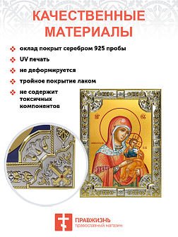 Икона Коневская Божией Матери