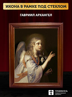 Икона Гавриил Архангел, деревянная рамка со стеклом 15х18х2 см 1136