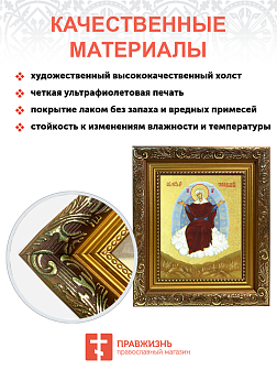 Икона Божией Матери "Спорительница Хлебов" с золочением поталью, 03070-УЛ