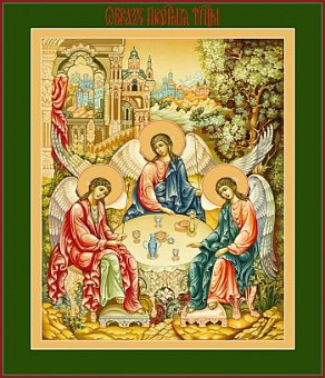 Икона Святая Троица