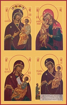 Четырехчастная икона Божией Матери