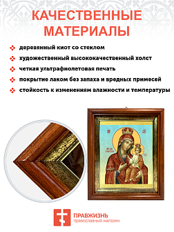 Образ Божией Матери "Черниговская", 03Ч1