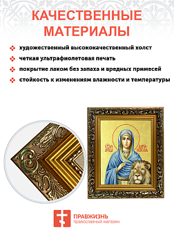 Икона "Дария Римская", св. мц., с золочением поталью, 10Д1-УЛ