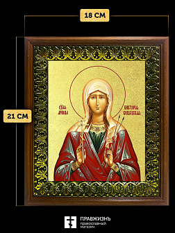 Икона Виктория Кордувийская (Кордубская) мученица с золочением, деревянная рамка с басмой и стеклом 