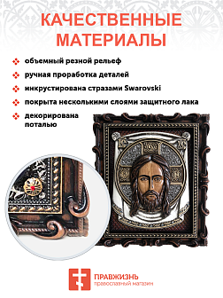 Икона Спас Нерукотворный