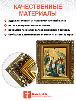 Образ Господа Иисуса Христа "Крещение Господне (Богоявление)", 05К1 Образ Господа Иисуса Христа "Крещение Господне (Богоявление)", 05К1