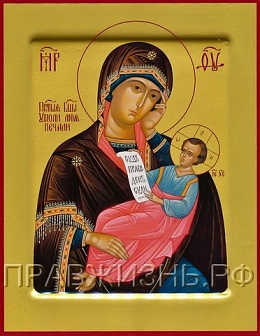 Икона Богородица Утоли моя печали