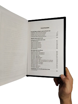 Подарочный набор книг в кожаном переплете: Библия 03.10 и Новый Завет 07.01 черный Подарочный набор книг в кожаном переплете: Библия 03.10 и Новый Завет 07.01 черный