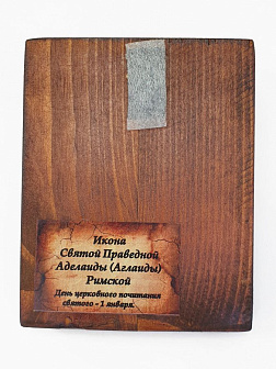 Икона под старину Святая Аглаида Римская