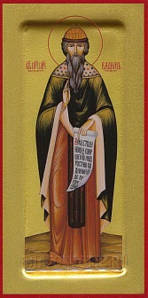 Икона Вадим мученик