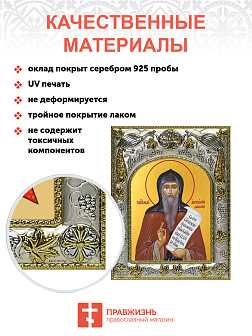 Икона складень Антоний Дымский преподобный и Ангел Хранитель 14 х 18 см