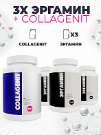 3-х Эргамин + Коллагенит