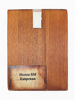 Икона под старину Пресвятой Богородицы Кипрская