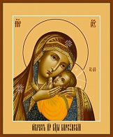 Икона Божией Матери Корсунская