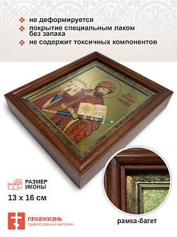 Именная икона 149 Ярослав Мудрый Благоверный Князь золочение поталью киот 21 см 09Я17-УЛ_KRA