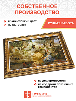 Картина на холсте в раме Чудо в Кане галилейской 26х35