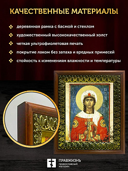 Икона Варвара великомученица с золочением, деревянная рамка с басмой и стеклом 18х21х2,5 см 041 Икона Варвара великомученица с золочением, деревянная рамка с басмой и стеклом 18х21х2,5 см 041