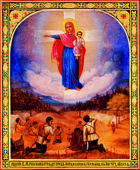 Икона Пресвятой Богородицы Августовская