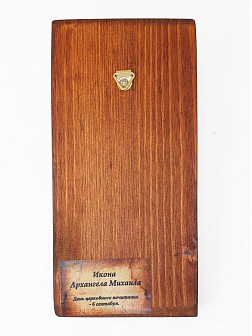 Икона под старину Михаил Архангел
