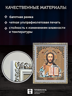 Икона Спаситель, бронзовая багетная рамка узкая с узором 15х18 см