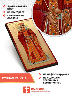 Икона Елена Равноапостольная 13х30 (071)