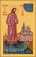 Икона ВЯЧЕСЛАВ Луканин, Диакон, Священномученик