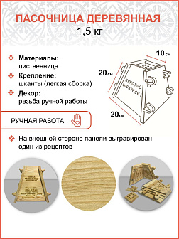 Пасочница рушник крест лампада - набор для Пасхи 009