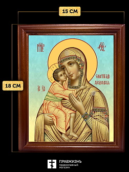 Икона Божьей Матери Феодоровская, деревянная рамка со стеклом 15х18х2 см 145