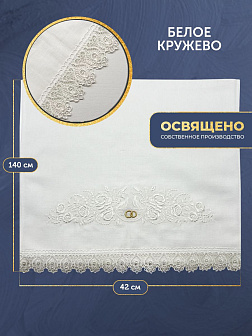 Рушник свадебный для венчания с птицами белый 42,5х140 см