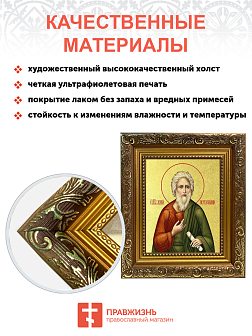 Икона "Андрей Первозванный", св. апостол, с золочением поталью, 09012-УЛ