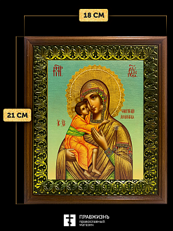Икона Божьей Матери Феодоровская, деревянная рамка с басмой и стеклом 18х21х2,5 см 145