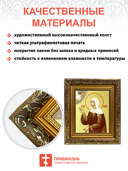 Икона "Ксения Петербуржская", св. блаж., с золочением поталью, 10026-УЛ