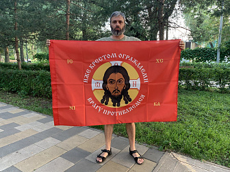 Флаг 210 Спас Нерукотворный Иже Крестом ограждаемы на красном 90х135 материал сетка для улицы