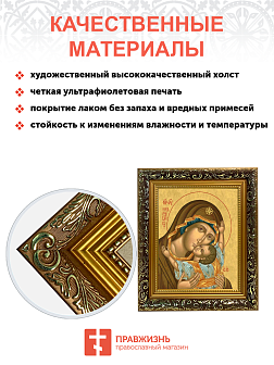 Образ Божией Матери "Кардиотисса", 03К1 Образ Божией Матери "Кардиотисса", 03К1