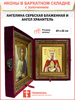 Икона "Ангелина Сербская", св. блж., с золочением поталью, 10А2-УЛ Икона "Ангелина Сербская", св. блж., с золочением поталью, 10А2-УЛ