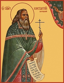 Икона Константин Богородский священномученик