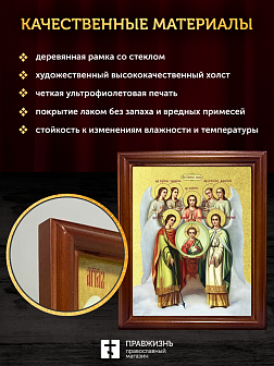 Икона Собор Михаила Архангела с золочением, деревянная рамка со стеклом 15х18х2 см