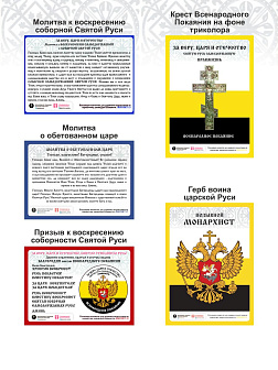 Набор магнитов №3 с православной символикой 5 шт. Набор магнитов №3 с православной символикой 5 шт.