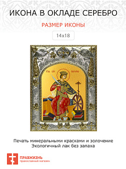 Икона ЕКАТЕРИНА Великомученица