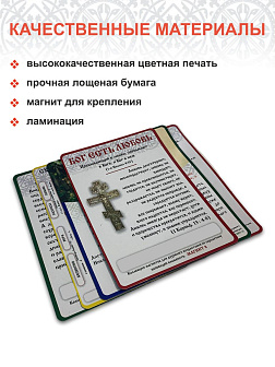 Набор магнитов №16 Набор семейного счастья 6 шт