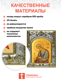 Икона Исаия Пророк