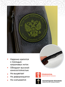 Герб Имперский, Русь - 3 копейки гусь, шеврон военный пришивной, материал оксфорд цвет хаки, нитка хаки, диаметр 9 см